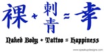 Naked Body + Tattoo = Happiness Naked Body + Tattoo = Happiness