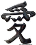 Love Japanese Kanji Love Japanese Kanji