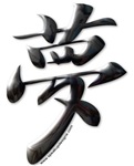 Dream Japanese Kanji Dream Japanese Kanji