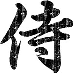 SAMURAI 3