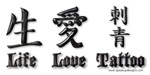 Life Love Tattoo Life Love Tattoo